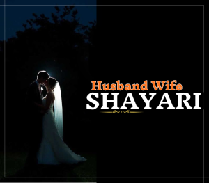 30+ Best Heart Touch True Love Husband Wife Shayari – Shayaripath.com