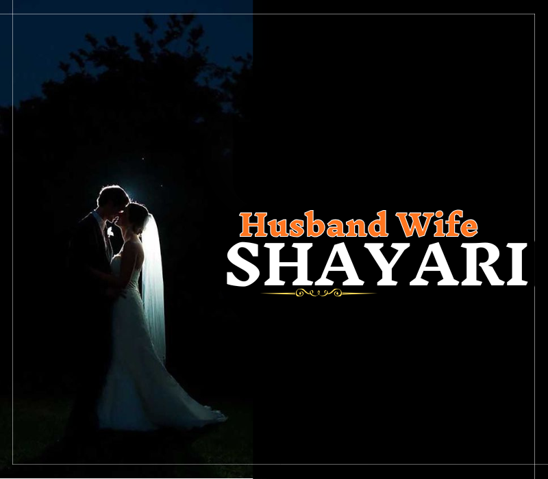 30+ Best Heart Touch True Love Husband Wife Shayari – Shayaripath.com