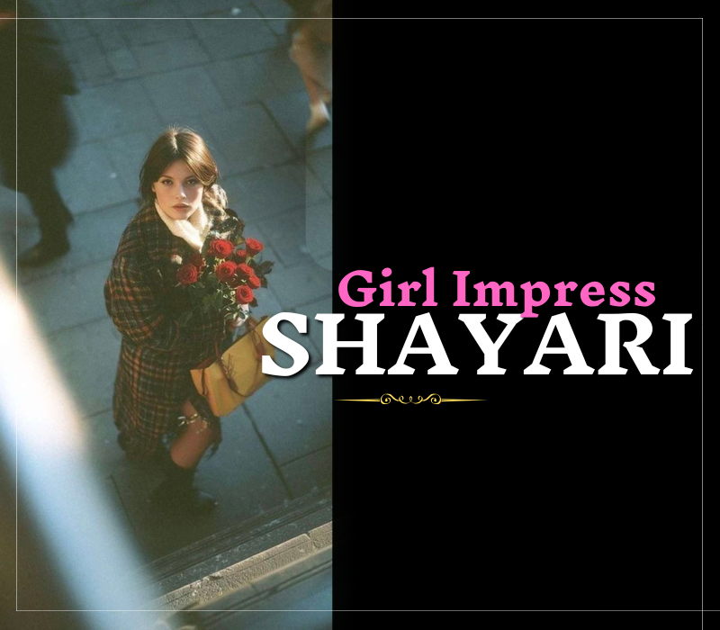 30+ Best Ladki ko Impress Karne Wali Shayari | Ladki ke Liye Shayari