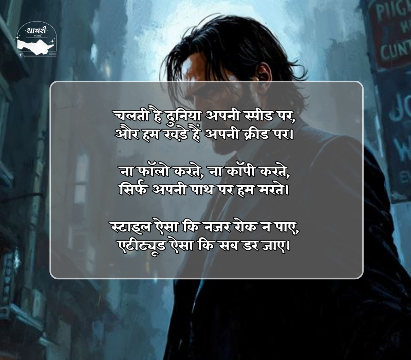 एटीट्यूड शायरी boy