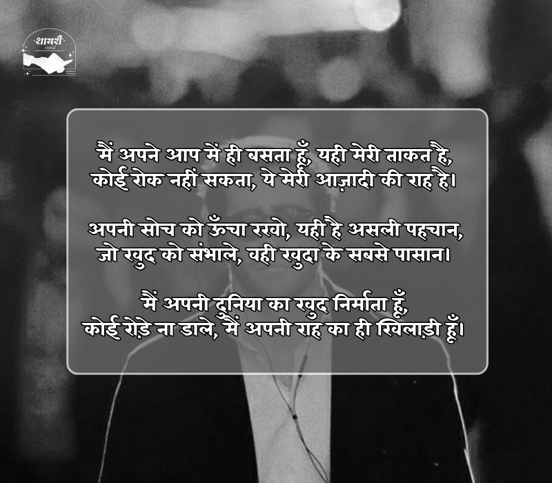 सायरी एटीट्यूट