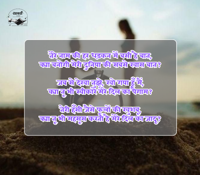 propose shayari