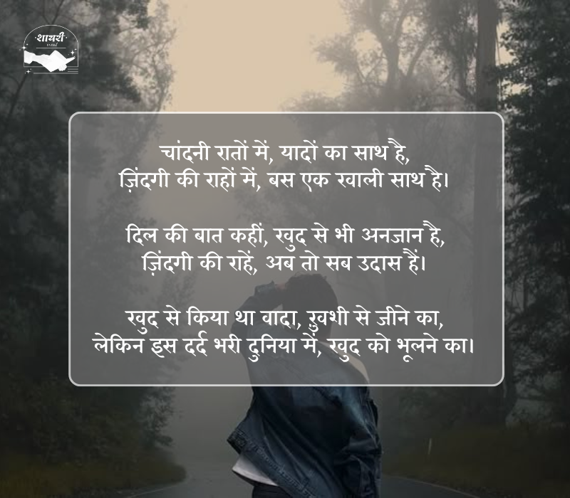 Waqt Kismat Sad Shayari
