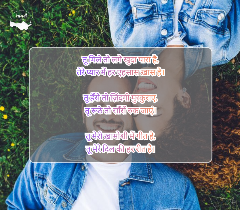 Heart Touch True Love Husband Wife Shayari