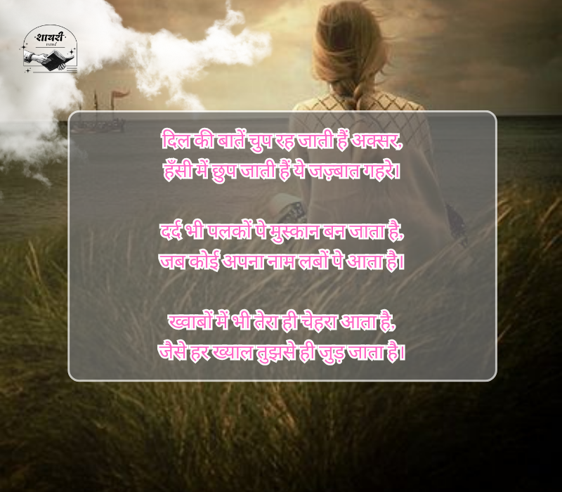 Do Line Shayari