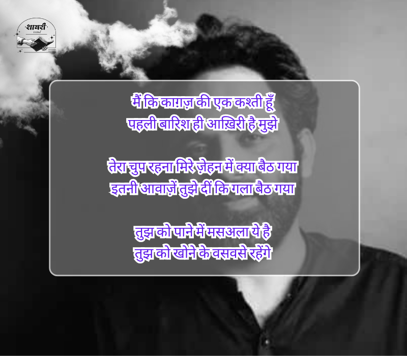 Tehzeeb Hafi Shayari