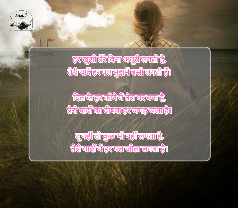 Do Line Shayari