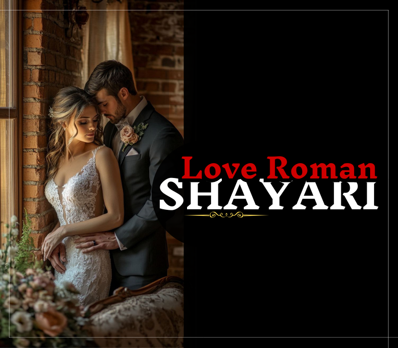 30+ Best Love Shayari in Roman English | लव शायरी