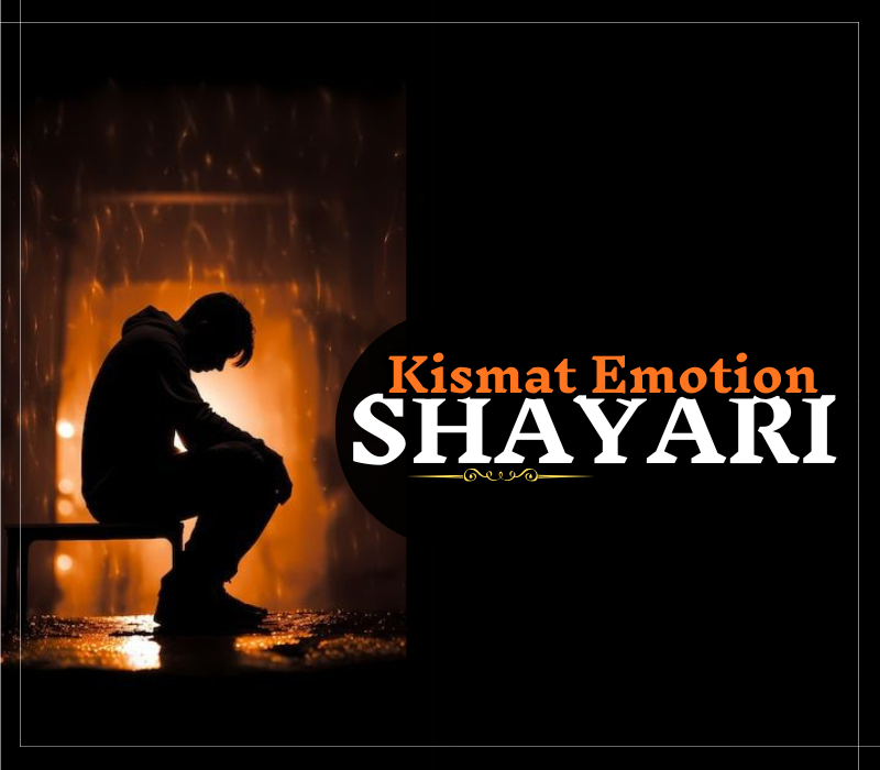 30+ Best Kismat Emotion Shayari | क़िस्मत इमोशन शायरी