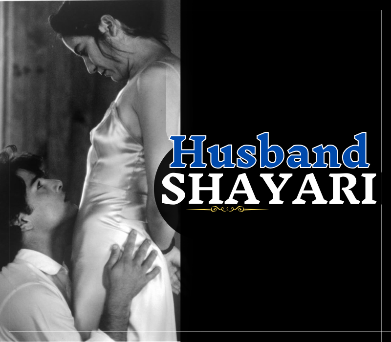 30+ Best Pati ke liye shayari | पति के लिए शायरी