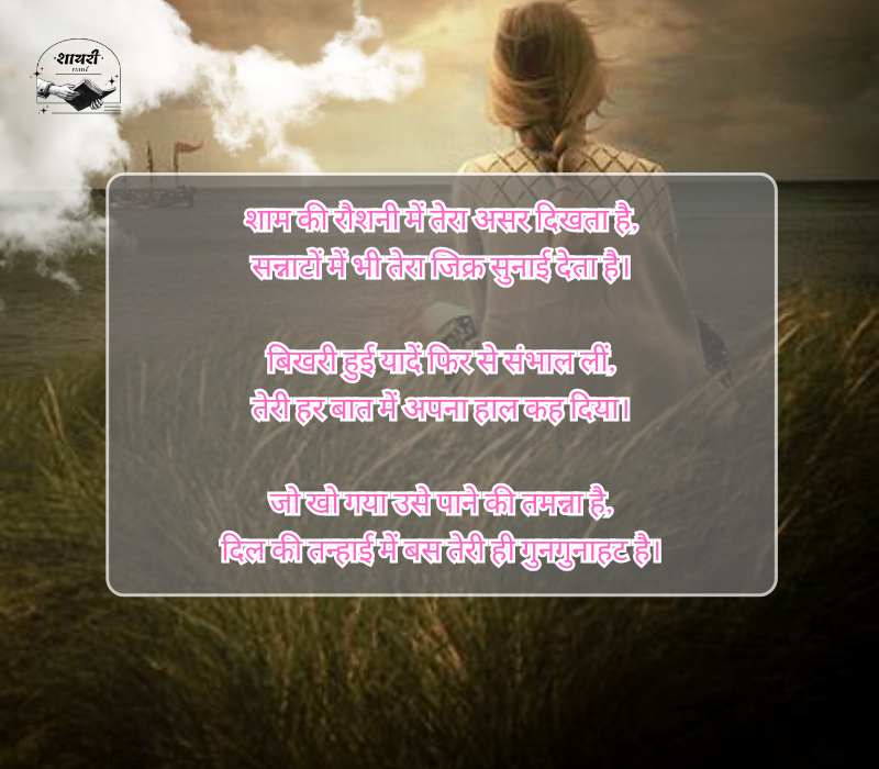 Do Line Shayari
