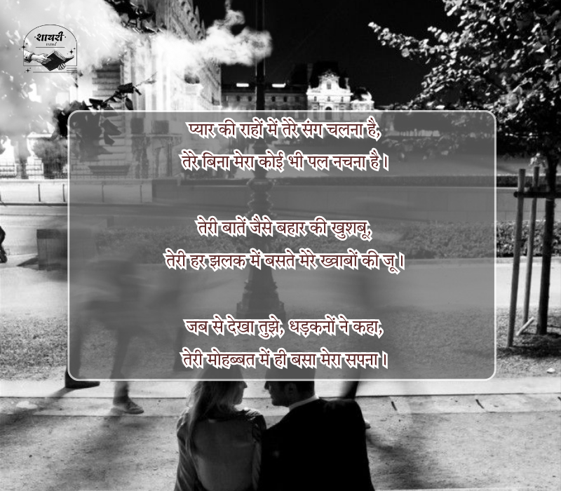 टॉप लव शायरी