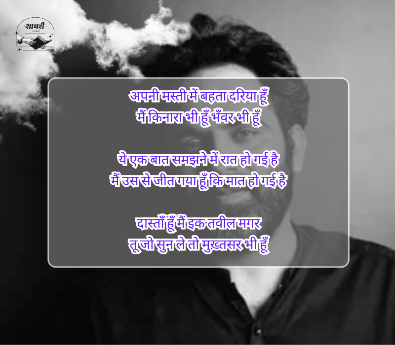 Tehzeeb Hafi Shayari