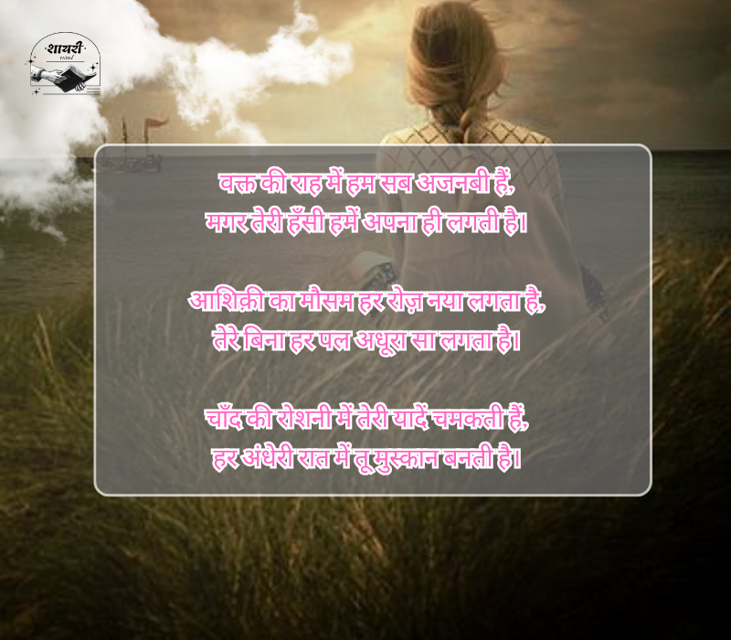 Do Line Shayari