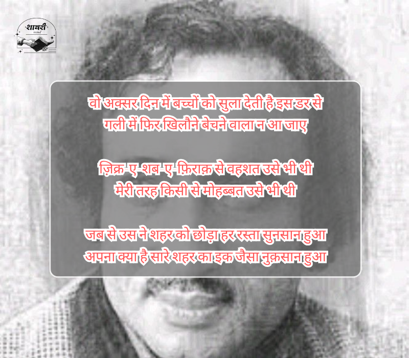 Mohsin Naqvi Shayari