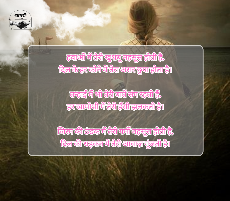 Do Line Shayari