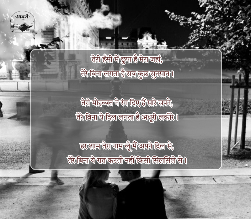 टॉप लव शायरी