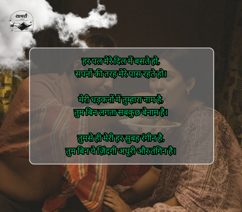 Pati ke liye shayari