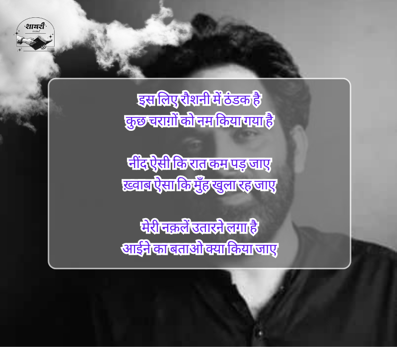 Tehzeeb Hafi Shayari