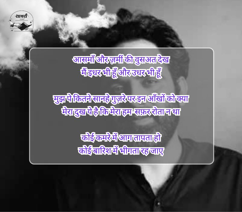 Tehzeeb Hafi Shayari