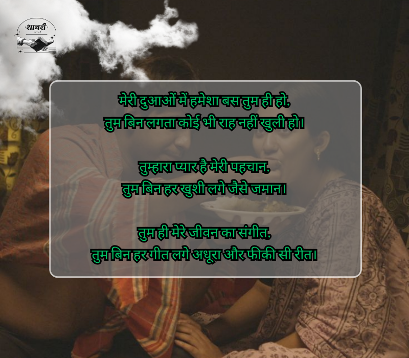 Pati ke liye shayari