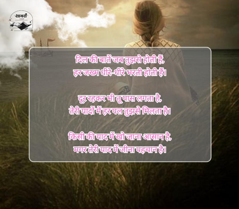 Do Line Shayari