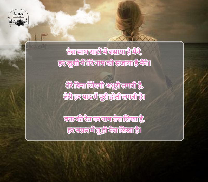 Do Line Shayari
