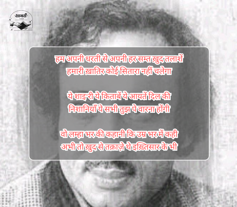 Mohsin Naqvi Shayari