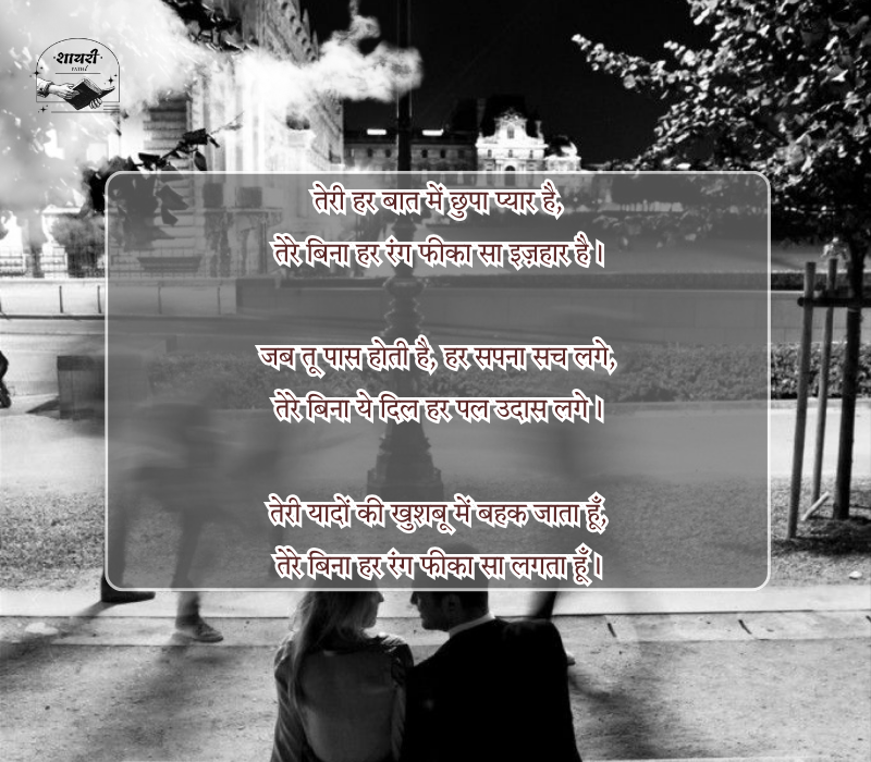 टॉप लव शायरी