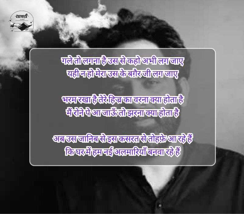 Tehzeeb Hafi Shayari