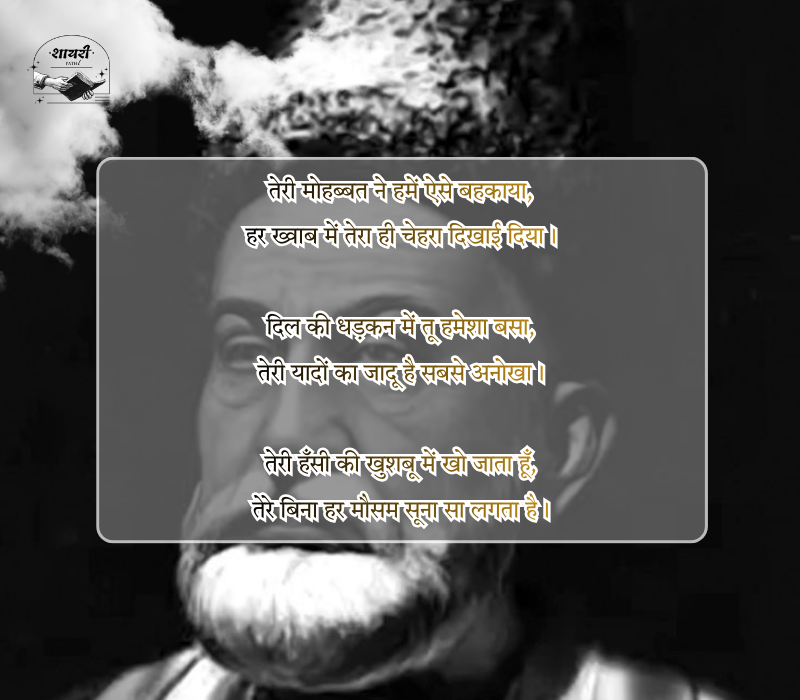 Ghalib Romantic Shayari