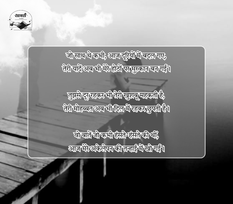 ब्रेकअप शायरी boy