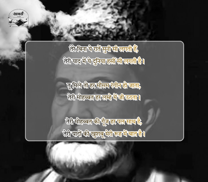 Ghalib Romantic Shayari