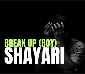 35+ Best ब्रेकअप शायरी boy | Breakup Sad Shayari
