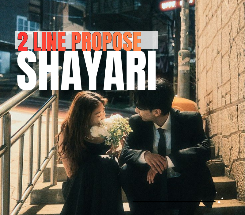 30+ Best 2 Line Propose Shayari in Hindi | प्रोपोज़ शायरी