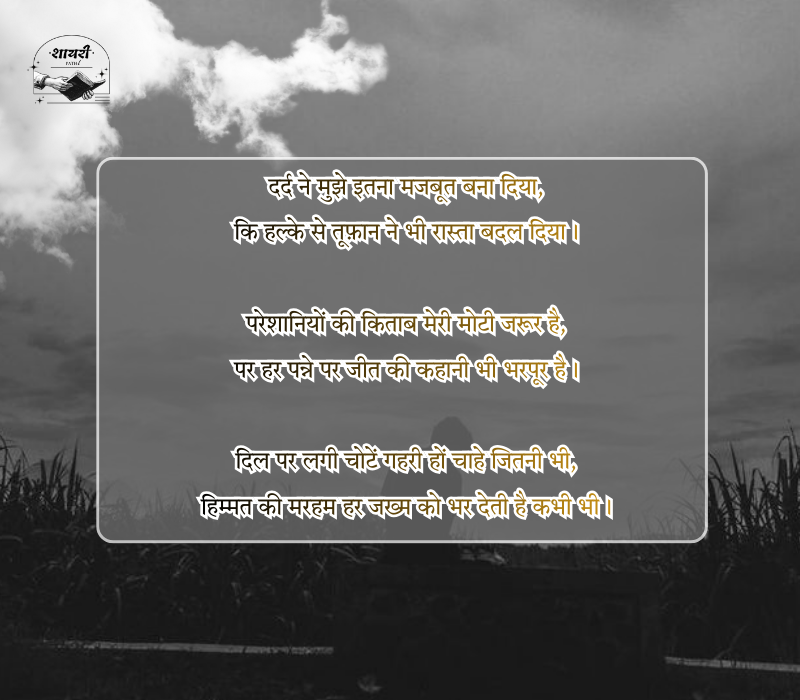 परेशान जिंदगी शायरी