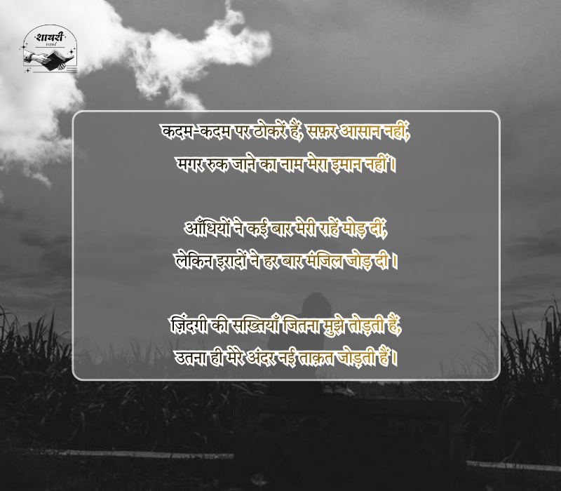 परेशान जिंदगी शायरी