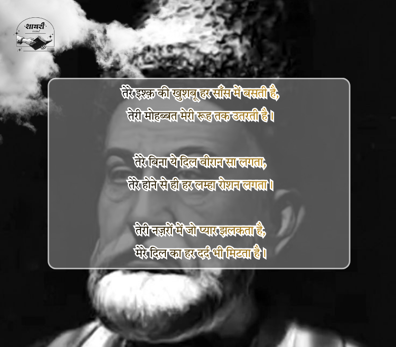 Ghalib Romantic Shayari