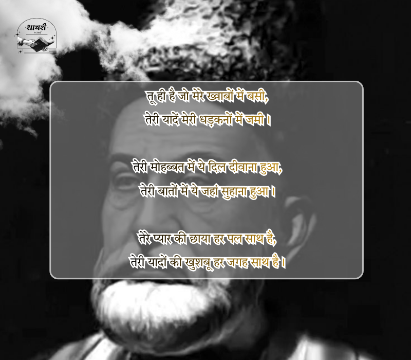 Ghalib Romantic Shayari